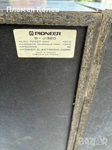 Pioneer тонколони 130 вата на 8 ома, снимка 11 - Тонколони - 55259125