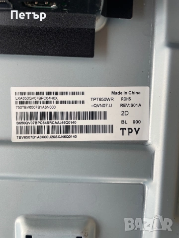 PHILIPS 65ML8709/12, снимка 8 - Части и Платки - 54177583