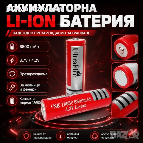 Акумулаторна презареждаща се батерия 18650 6800mAh 4.2V Li-ion презареждаща се за фенр челник, снимка 9 - Друга електроника - 51102962