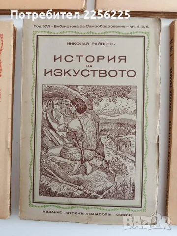 История на изкуството ( 7 книги), снимка 10 - Специализирана литература - 55689524
