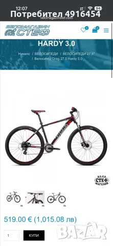 Drag Hardy 3.0 29” XL