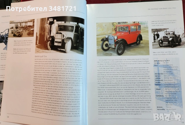 Визуална история на БМВ / Faszination BMW, снимка 4 - Други - 55065276
