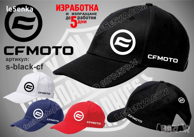 CFMOTO тениска и шапка, снимка 2 - Тениски - 39109467