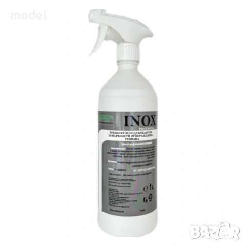 Професионален Препарат за Инокс HPS® INOX