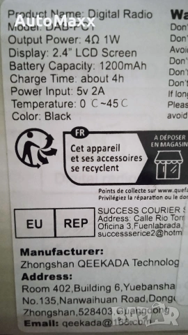 Преносимо DAB радио, DAB + цифрово радио с Bluetooth, малко преносимо DAB радио, FM радио , снимка 9 - Радиокасетофони, транзистори - 54205777