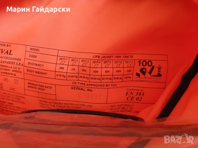 Спасителна жилетка EVAL, снимка 2 - Водни спортове - 55055114