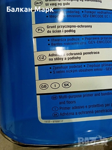 Професионален грунд PCI Gisogrund (10L) – Внос от Германия
, снимка 6 - Бои, лакове, мазилки - 54164231