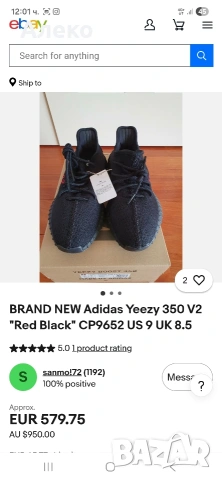 Adidas Yezzy Boost 350 V2 маратонки 43 номер. , снимка 2 - Маратонки - 54931286