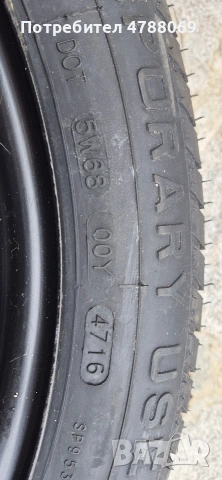 Патерица / Резервна гума за Opel - 17 цола, снимка 8 - Гуми и джанти - 54097618