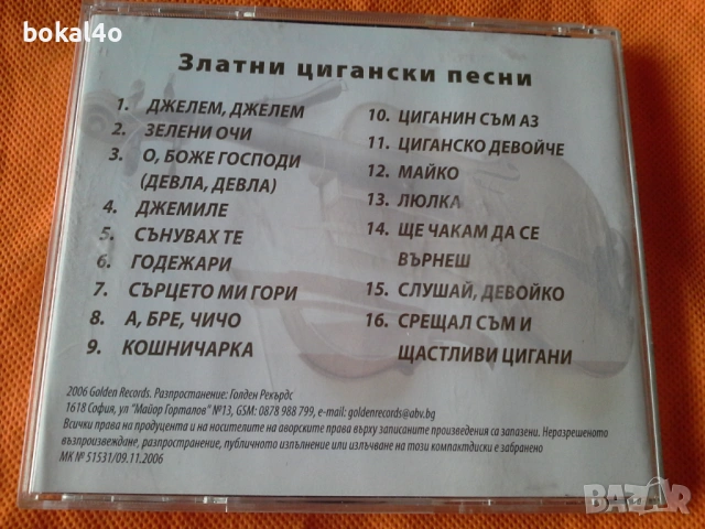 Златни цигански песни, снимка 3 - CD дискове - 54364916