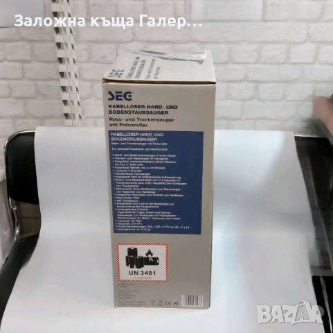 Безжична прахосмукачка SEG VC 003 2в1, снимка 7 - Прахосмукачки - 54961397
