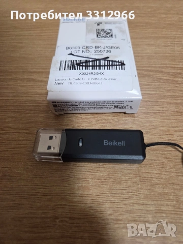 Beikell USB 3.0 четец за карти (модел VCR-740),