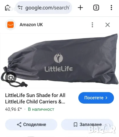 Раница/Самар LittleLife Ranger S2, снимка 9 - Кенгура и ранички - 55675996