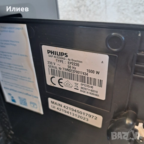 Кафемашина Philips , снимка 4 - Кафемашини - 54490428