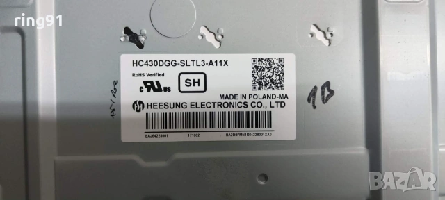 Захранване - EAX67209001(1.5) TV LG 43UJ634V, снимка 3 - Части и Платки - 54959769