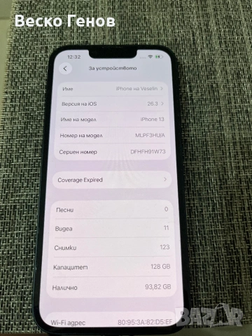 Iphone13 128gb, снимка 4 - Apple iPhone - 54891435