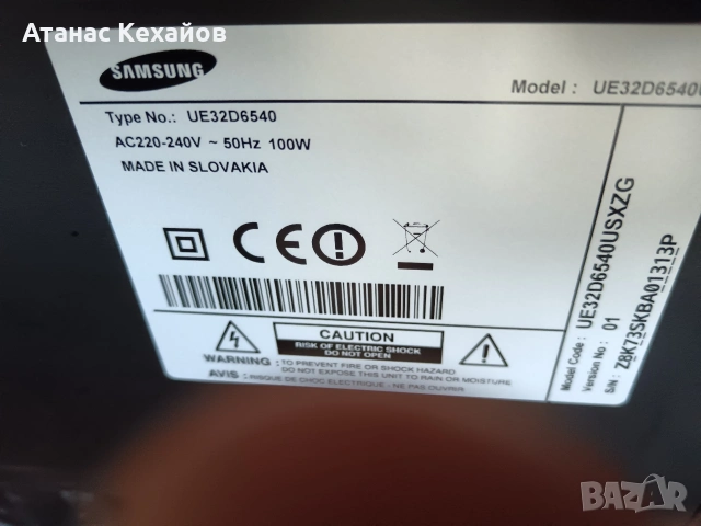 ТВ. Самсунг 