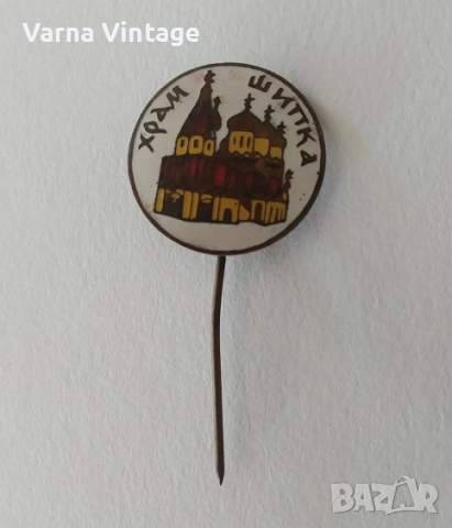 Значка Храм Шипка. бронз. емайл., снимка 2 - Колекции - 54132246