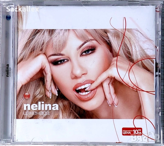 Нелина - Изненада (CD)