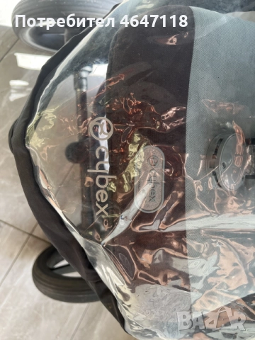 Cybex Balios S Lux + дъждобран + чувал + борд, снимка 11 - Детски колички - 55563463
