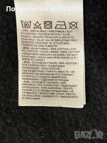 Мъжко худи , снимка 7 - Суичъри - 54258116