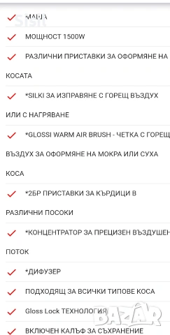 Shark glam маша сешоар за коса , снимка 5 - Сешоари - 54952482