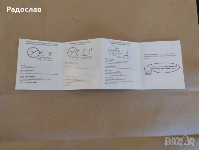 АВТОМАТИЧНО Самонавиване: Автоматичните механизми, снимка 8 - Мъжки - 55602914
