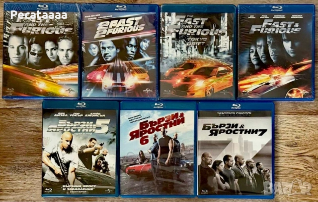 Бързи и яростни 1-7 Blu Ray бг субтитри