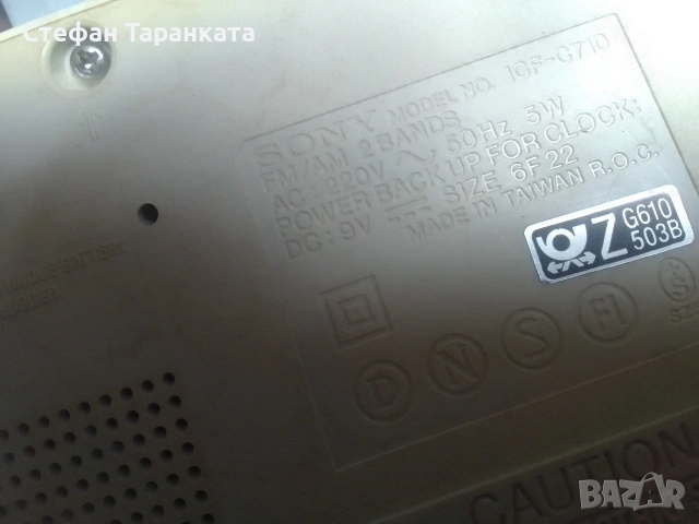 радио приемник SONY нов внос Германия , снимка 4 - Радиокасетофони, транзистори - 55272248