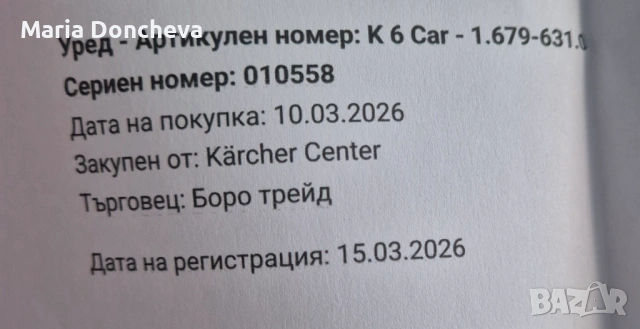Водоструйка Karcher K6 car, снимка 5 - Градински инструменти - 54168384
