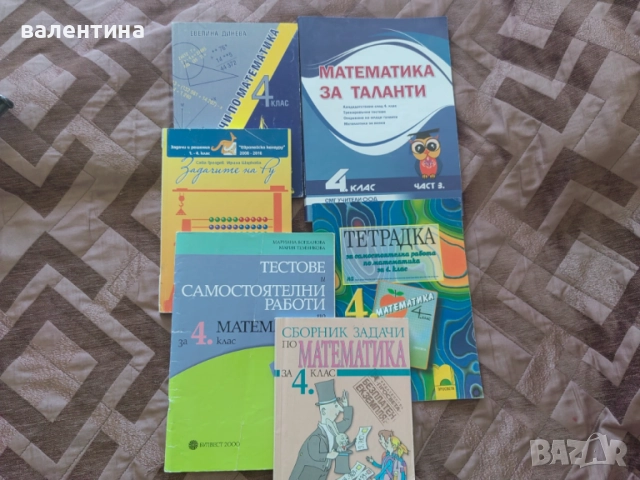 Учебни материали 1-4 клас, снимка 2 - Учебници, учебни тетрадки - 54863470