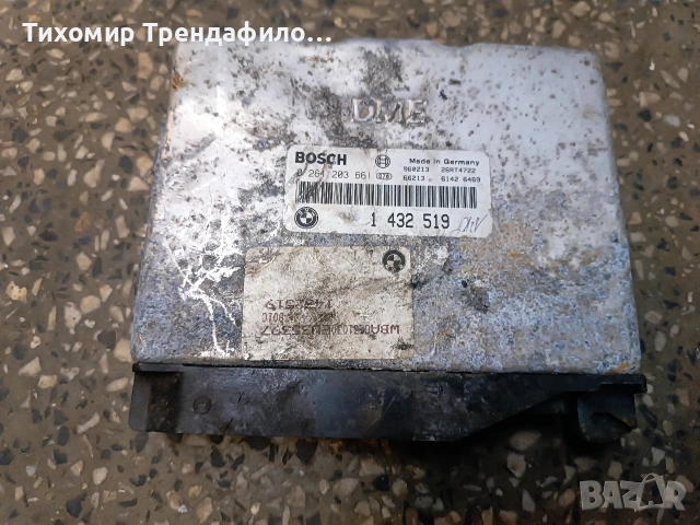 компютър BOSCH M1.7.3 0261203661 BMW E36 318i 1.8i 8V 115HP , 0 261 203 661