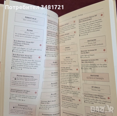 Справочник за шампанското и пенливите вина / The Millennium Champagne & Sparkling Wine Guide, снимка 6 - Кулинария - 55065018