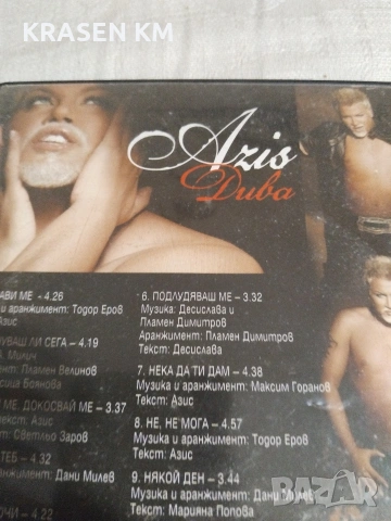 AZIS ДИВА., снимка 5 - CD дискове - 54656466
