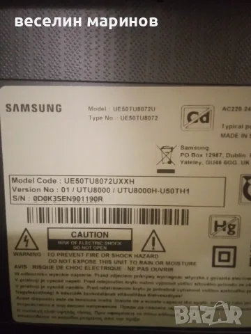 Продавам samsung ue50tu8072v, снимка 4 - Телевизори - 55446499