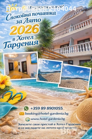Нощувки в Китен, снимка 11 - Почивки на море - 54767539