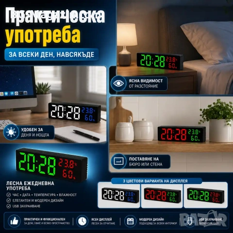 LED електронен настолен часовник с температура влажност USB аларма будилник дигитален големи цифри, снимка 5 - Други - 51039013