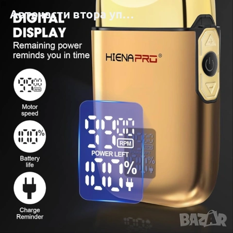 електрическа самобръсначка Hiena Pro