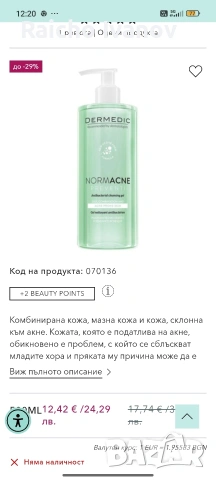 козметика на едро , снимка 18 - Козметика за лице - 54573595