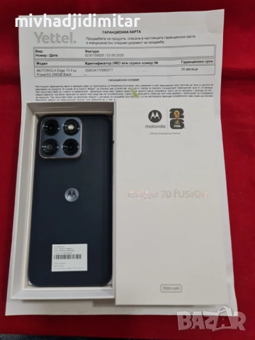 ***ТОП ОФЕРТА***Motorola Edge 70 Fusion 256GB Чисто нов Гаранция 36м.  ранция 