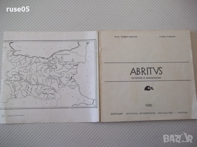 Книга "ABRITVS - Т. Иванов / С. Стоянов" - 84 стр., снимка 2 - Специализирана литература - 54392485