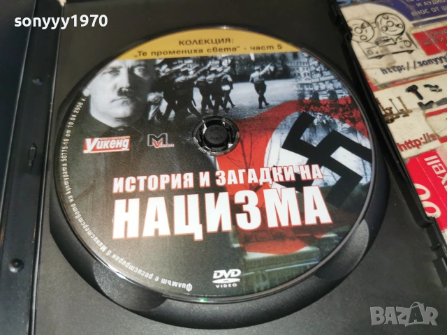 НАЦИЗМА ДВД 1906261855L1, снимка 2 - DVD филми - 54973008