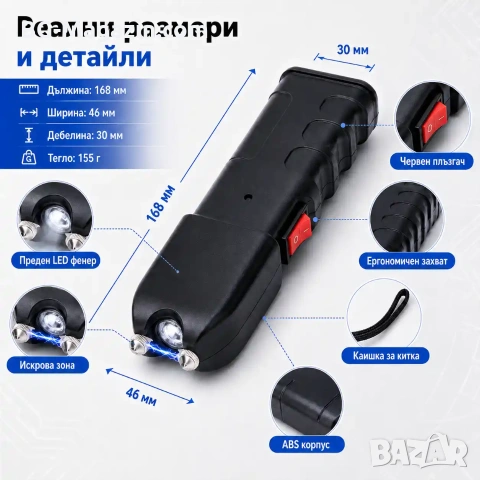 Мощен акумулаторен фенер с електрошок 928 TYPE кучегон самозащита самоотбрана кучета дамски защита, снимка 8 - Оборудване и аксесоари за оръжия - 51014598
