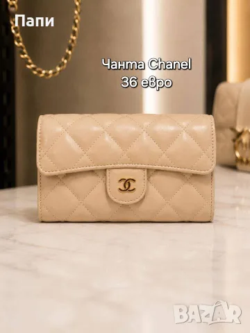 Дамска чанта Chanel 