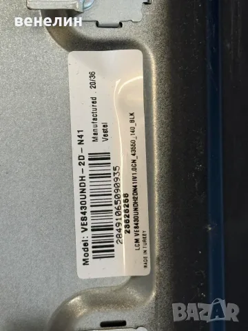 17MB211S 17IPS62 от Телевизор HITACHI 43HE4005, снимка 7 - Части и Платки - 55315022