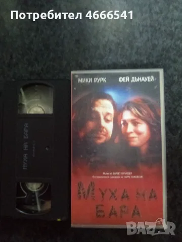 Продавам видеокасети цена 10 евро за брой , снимка 18 - DVD филми - 55315709