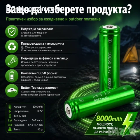 Акумулаторна литиева батерия 18650 8000mAh 3.7V Rakieta презареждаща се за фенри прожектори челник, снимка 5 - Друга електроника - 51102818
