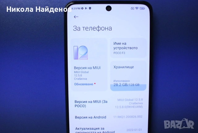 Xiaomi POCO F3 128/6GB, снимка 5 - Xiaomi - 54959542