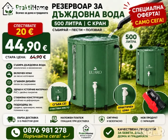 Продукти за бебета и деца, дома и градината | PraktiHome, снимка 13 - Бебешки легла и матраци - 55698361
