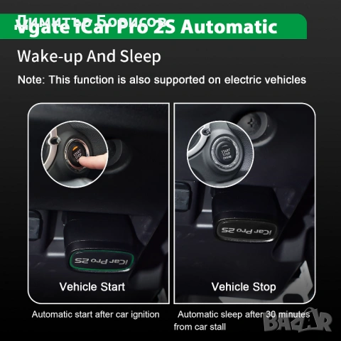 ПРОМОЦИЯ до 17.05 VGate iCar Pro 2S OBD2 2026 с доживотен софтуерен ъпгрейд Android, iPhone, Windos , снимка 11 - Аксесоари и консумативи - 54557621
